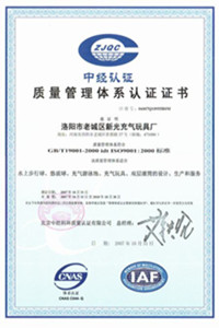 抱罗镇荣誉证书